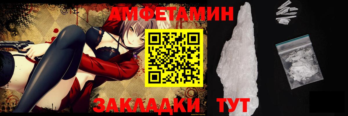 Amphetamine 98% Кировск