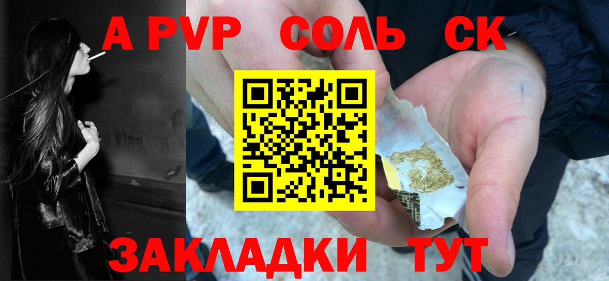 Alfa_PVP  А ПВП Crystall  A PVP крисы CK  Вход с VPN  APVP крисы CK  Кировск 