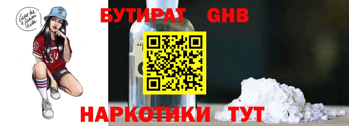 Кировск  БУТИРАТ BDO  Вход с VPN 