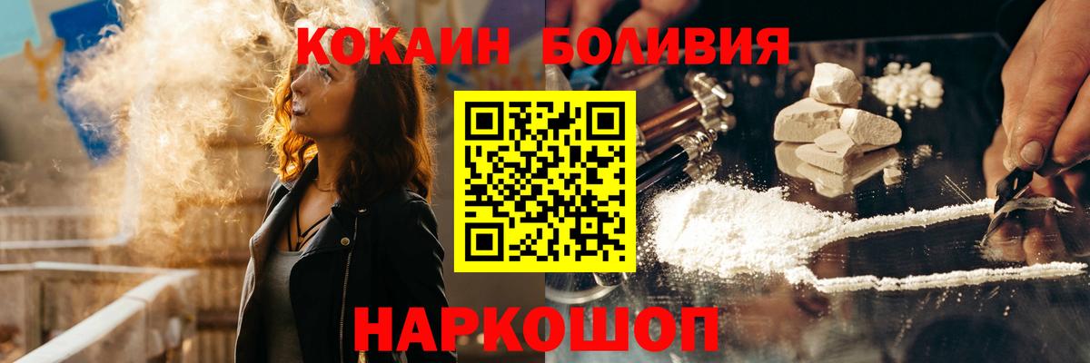 Кировск  Кокаин 99%  Кокаин 97%  продажа наркотиков  Вход с VPN 