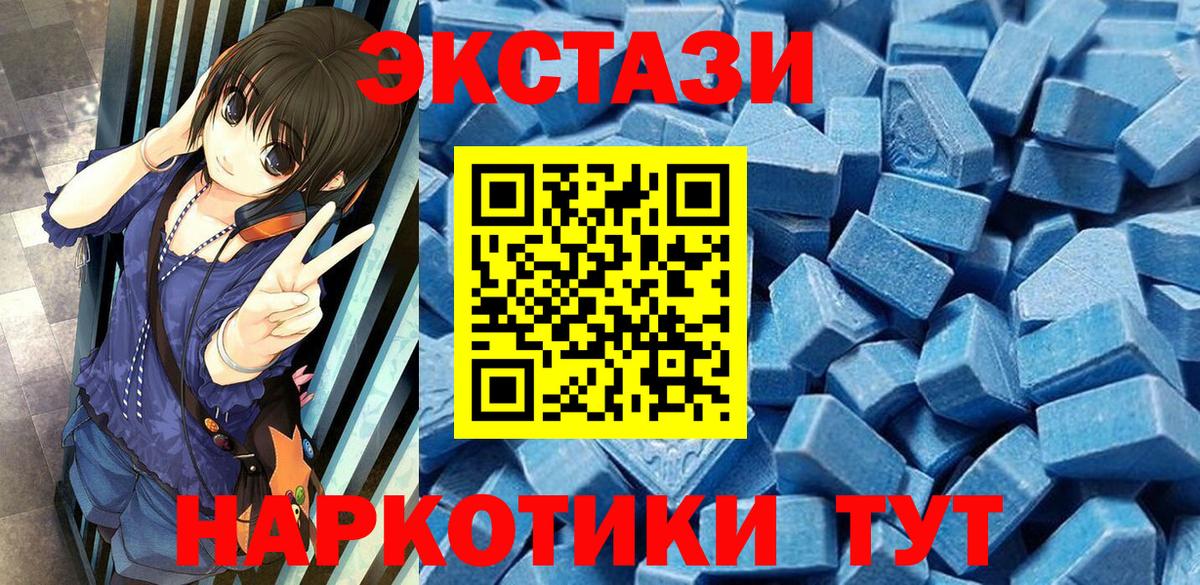 Ecstasy 280 MDMA Кировск
