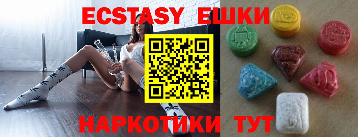 Экстази 300 mg  Вход с VPN  Кировск  Ecstasy круглые 
