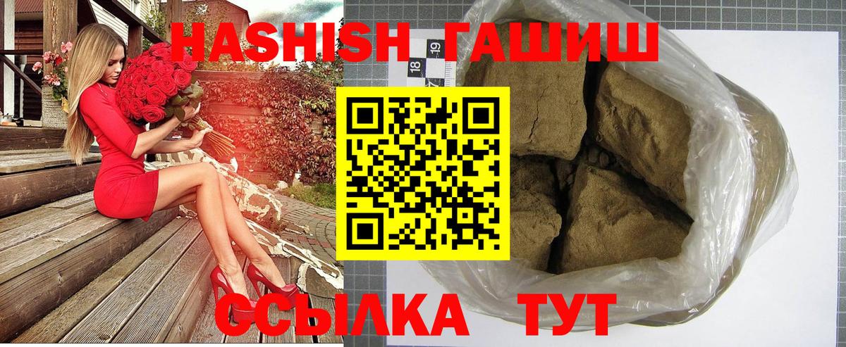 Гашиш Cannabis Кировск