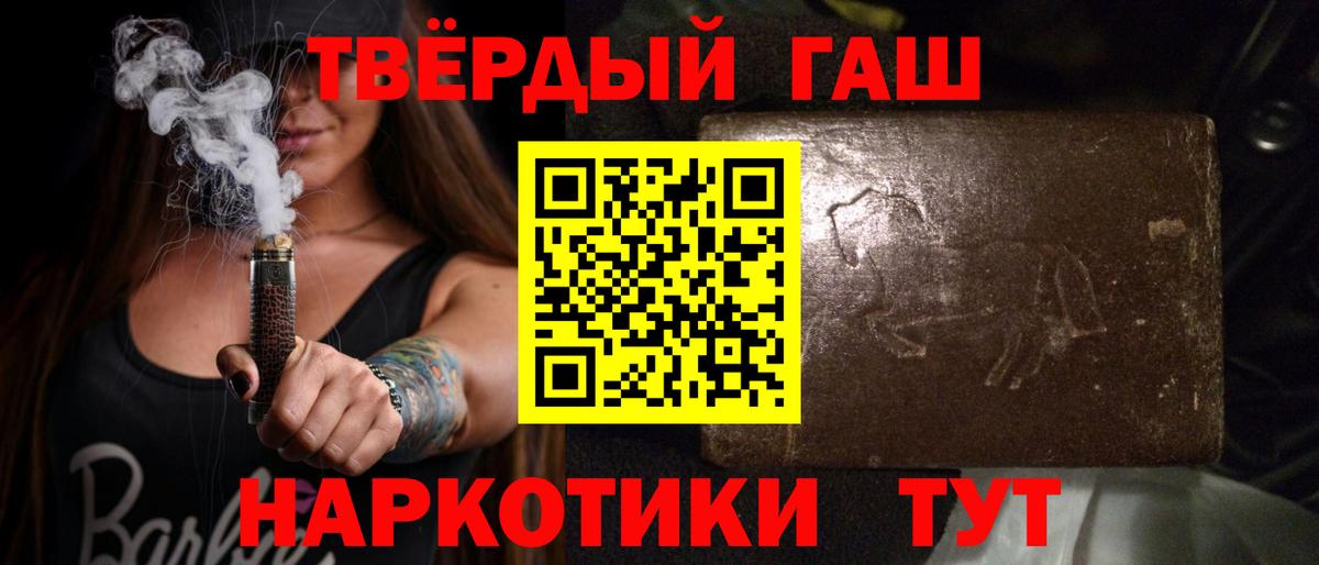 Кировск  ГАШИШ индика сатива  ГАШ VHQ  Вход с VPN 