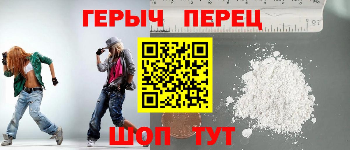 ГЕРОИН  Вход с VPN  Кировск  ГЕРОИН VHQ 
