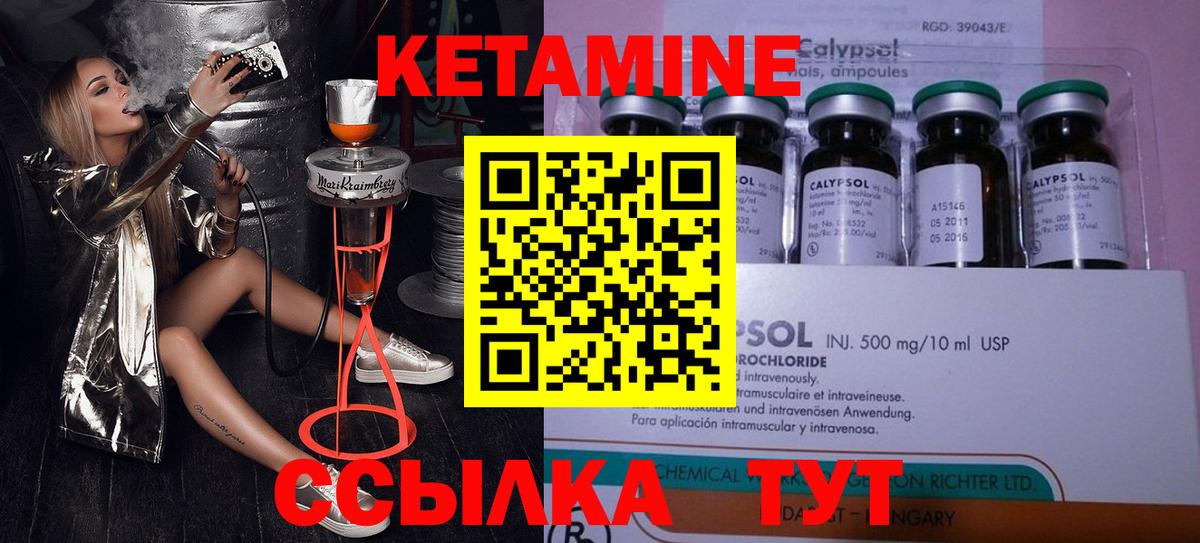 КЕТАМИН VHQ Кировск