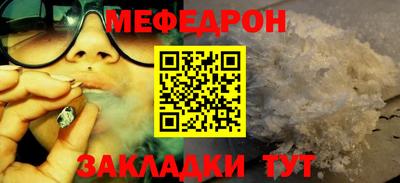 мефедрон мука Комсомольск-на-Амуре