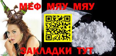 мефедрон мука Комсомольск-на-Амуре