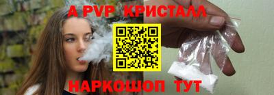 кристаллы Коммунар