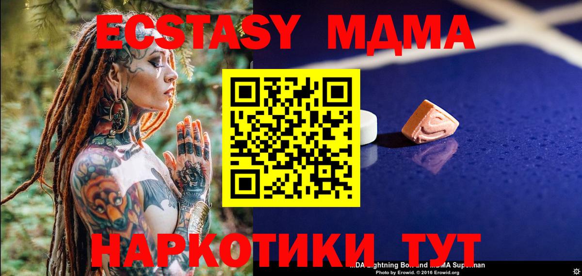 Кировск  MDMA кристаллы  МДМА Molly  Вход с VPN 