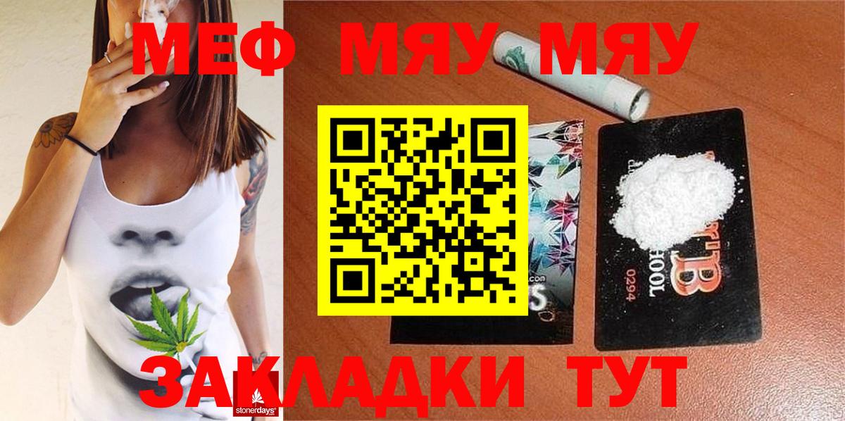 Мефедрон  Вход с VPN  hydra как войти  МЯУ-МЯУ мука  Мефедрон VHQ  Кировск 