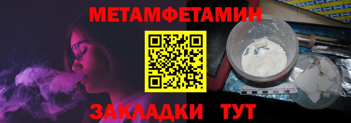 Кировск  Метамфетамин кристалл  Вход с VPN  Метамфетамин кристалл 