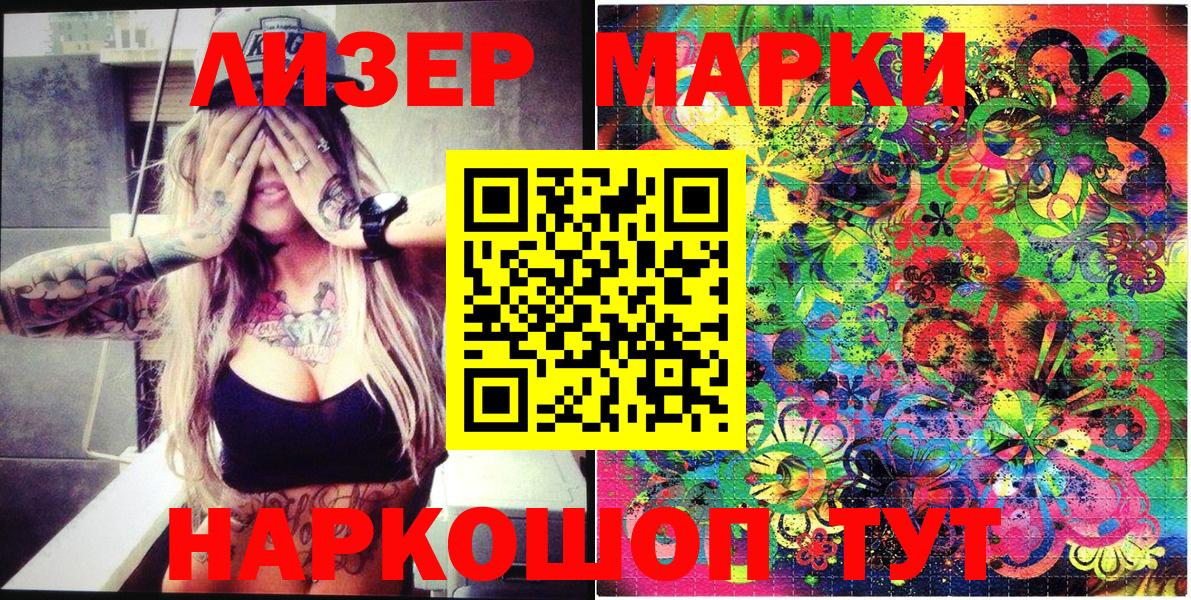 Марки 25I-NBOMe 1,8мг  Вход с VPN  Марки 25I-NBOMe  Марки 25I-NBOMe 1,8мг  Кировск 